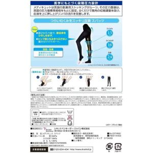 おうちでメディキュット 着圧レギンス 着圧 リ...の詳細画像1
