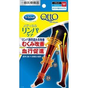おうちでメディキュット 着圧レギンス 着圧 リ...の詳細画像5