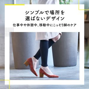 メディキュット クイックリフレ ショートの詳細画像3