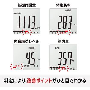 タニタ BC-705N WH 体重 体組成計 ...の詳細画像4