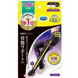 寝ながらメディキュット 骨盤スパッツ LL トールサイズ