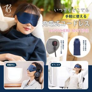 PriO コードレス ホットアイマスク USB...の詳細画像4