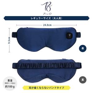 PriO コードレス ホットアイマスク USB...の詳細画像5