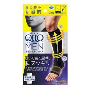 メディキュット フォーメン 着圧ナイトソックス...の詳細画像2