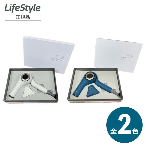 ラディアント ドライヤー BD-101W BD-101B ホワイト インディゴブルー いずれか1つ