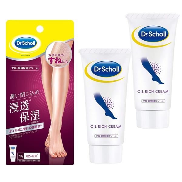 Dr.Scholl ドクター・ショール すね・脚用 保湿クリーム 70g 2個セット