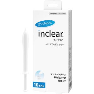 インクリア inclear 膣洗浄 ジェル 10本入