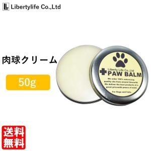肉球クリーム 肉球用 鼻の保湿クリーム 50g