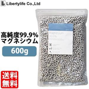 マグネシウム粒 洗濯 600g 高純度 99.9% 5mm お風呂 入浴