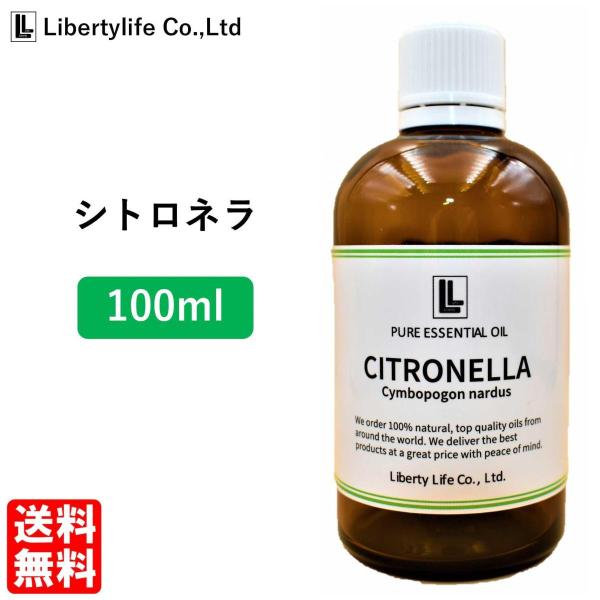 アロマオイル シトロネラ 精油 エッセンシャルオイル 天然100% (100ml)