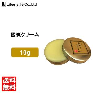 みつろうクリーム 蜜蝋ワックス 蜜蝋クリーム 天然100% (10g)｜lifestyle-007