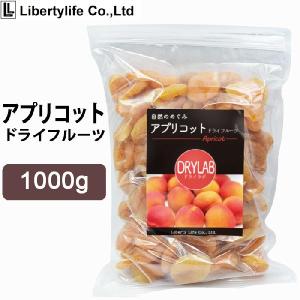 アプリコット ドライフルーツ (1000g) 国内加工 ドライラボ｜lifestyle-007