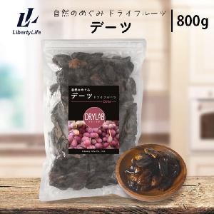 デーツ 砂糖不使用 ドライフルーツ (800g) 国内加工 ドライラボ｜lifestyle-007