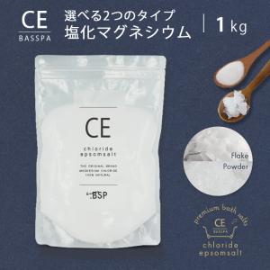 塩化マグネシウム フレーク (700g) 国内加工 クロライドエプソムソルト