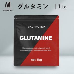 グルタミンパウダー 1kg 粉末 国内加工 マッドプロテイン