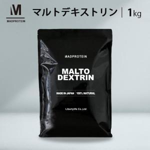 マルトデキストリン 1kg 【MADPROTEIN】マッドプロテイン
