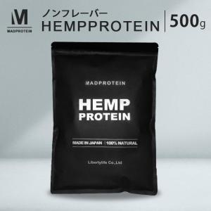 ヘンププロテイン  500g ノンフレーバー 国内加工 麻の実プロテイン  【MADPROTEIN】 マッドプロテイン