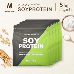 ソイプロテイン 5kg(1kg×5袋)  ノンフレーバー  大豆プロテイン【MADPROTEIN】マッドプロテイン