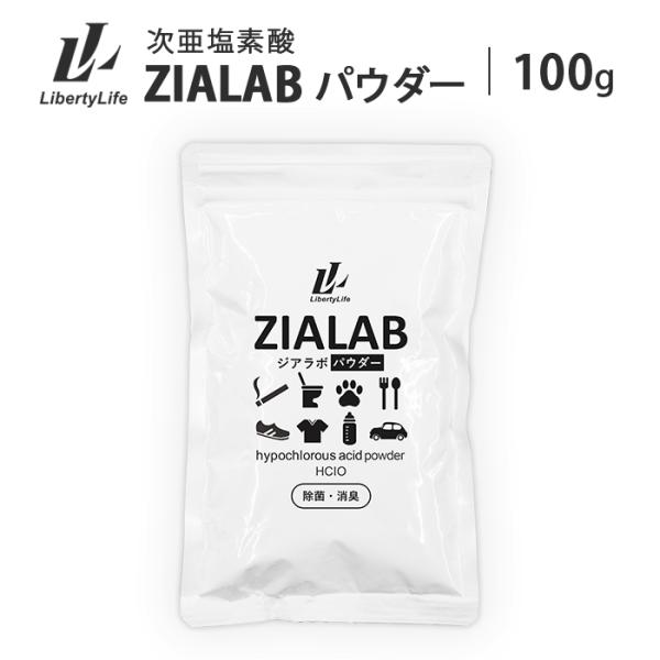 次亜塩素酸水 生成パウダー 粉末 100g(500ppm100L分)（計量スプーン2本付) ジアラボ