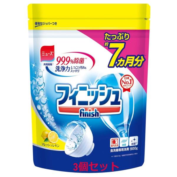 食洗機 洗剤 フィニッシュパワー＆ピュア 大型レモン 900g　3個