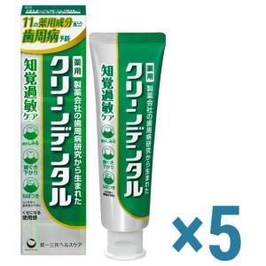 (5個) 第一三共ヘルスケア クリーンデンタル 知覚過敏ケア 100g 薬用 ×5個 リニューアル