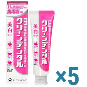 (5個) 第一三共ヘルスケア クリーンデンタル 美白ケア 100g ×5個 薬用 リニューアル