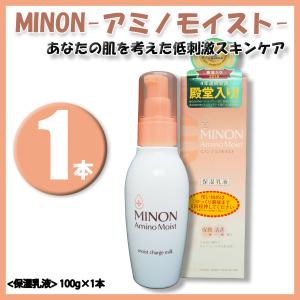 MINON ミノン アミノモイスト モイストチャージ ミルク 100g｜lifestyle-007