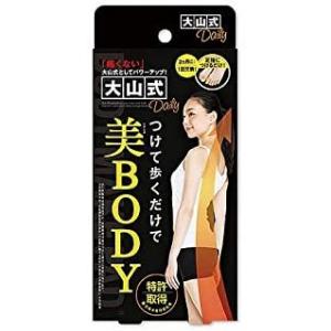 イースマイル 大山式ボディメイクパッド デイリー 22~30cm 男女兼用 BODY MAKE PAD Daily