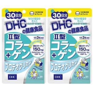 DHC サプリメント II型コラーゲン+プロテオグリカン 30日分　2個セット