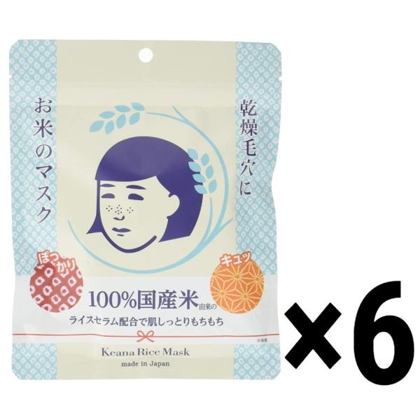 毛穴撫子 お米のマスク 10枚入　6個セット
