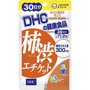 DHC サプリメント 柿渋エチケット 30日分｜lifestyle-007
