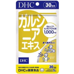 DHC サプリメント ガルシニアエキス 30日分