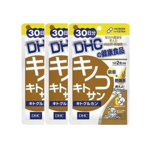 DHC サプリメント キノコキトサン キトグルカン  30日分 3個セット