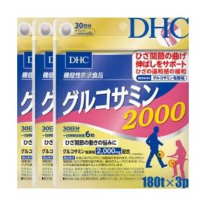 DHC グルコサミン 2000 30日分 3個セット｜ライフスタイルYahoo!店