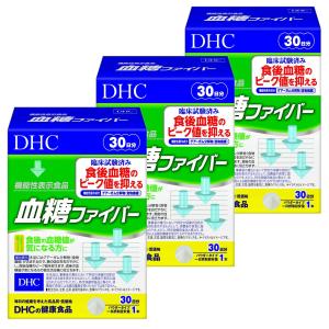 DHC 血糖ファイバー 30日分 3個セット