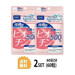 DHC 持続型ビオチン 30日分 2個セット