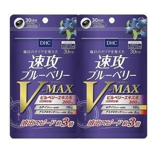 DHC 速攻ブルーベリーV-MAX ブイマックス 30日分 2個セット