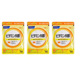 ファンケル FANCL ビタミンB群 30日分 栄養機能食品 3個セット