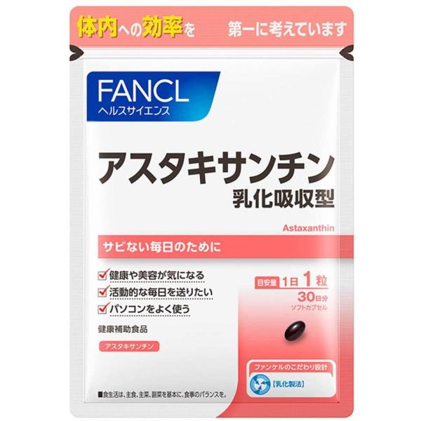 ファンケル FANCL アスタキサンチン 乳化吸収型 30日分 健康補助食品