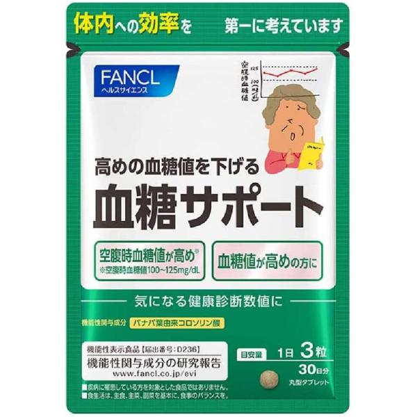 ファンケル FANCL 血糖サポート 30日分 機能性表示食品