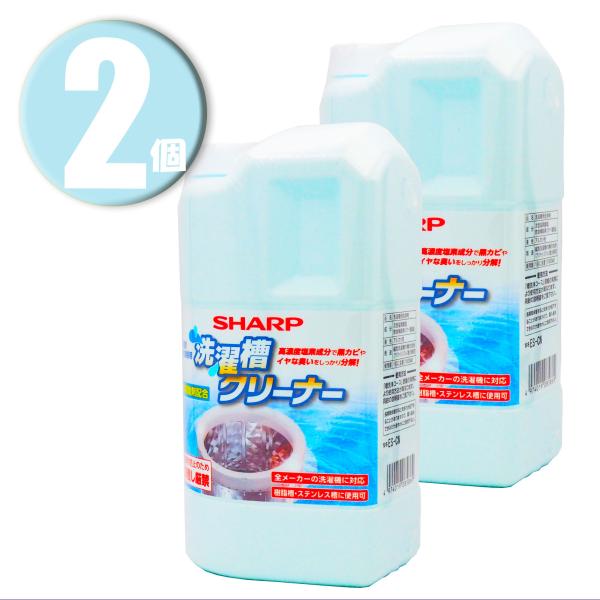 SHARP 縦型洗濯機用 洗濯槽クリーナー 1500mL ES-CN 2個セット　 シャープ