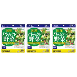 (3個) DHC サプリメント 国産パーフェクト野菜プレミアム 30日分×3個 ディーエイチシー 健康食品｜ライフスタイルYahoo!店