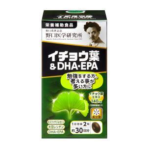 (1箱) 野口医学研究所 イチョウ葉 ＆ DHA・EPA （510mg×60粒） 約30日分 栄養補...