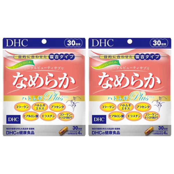 (2個) DHC サプリメント なめらかハトムギplus 30日分 ×2個 ディーエイチシー 健康食...