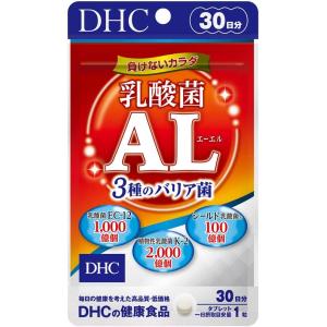 (1個) DHC 乳酸菌AL 3種のバリア菌 30日分 健康食品 サプリメント ディーエイチシー