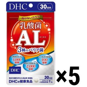 (5個) DHC サプリメント 乳酸菌AL 3種のバリア菌 30日分 ×5個 ディーエイチシー 健康食品｜lifestyle-007