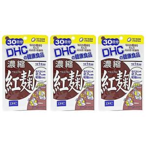 (3個) DHC サプリメント 濃縮紅麹 30日分 ×3個 ディーエイチシー 健康食品 ベニコウジ べにこうじ｜lifestyle-007