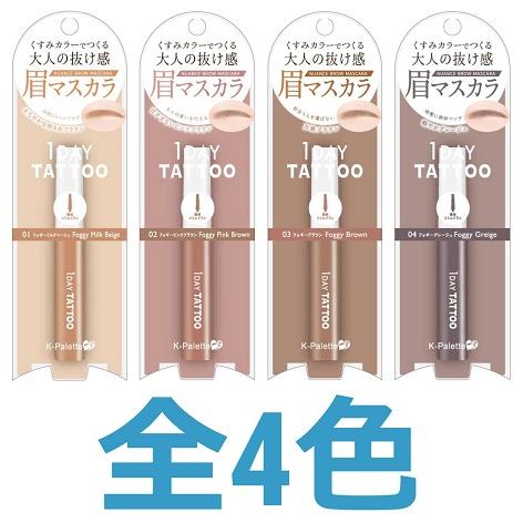 K-パレット(K-Pallete) ニュアンスブロウマスカラ 全4色