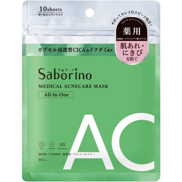 (1個) サボリーノ 薬用 ひたっとマスク AC フェイスマスク 10枚入 医薬部外品  Sabor...