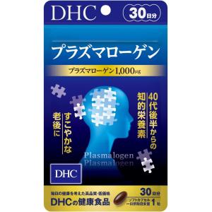 (1個) DHC サプリメント プラズマローゲン 30日分 ディーエイチシー 健康食品